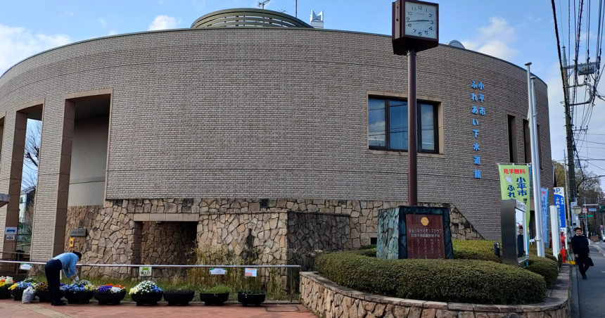 下水道管を模したユニークな入口が特徴のふれあい下水道館