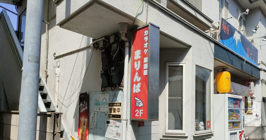 まりんばの店舗外観