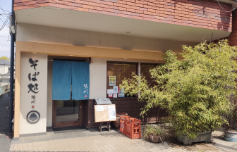 清川そばの店舗外観