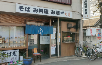 新月の店舗外観