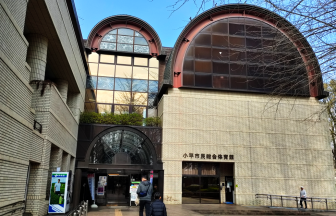 小平市民総合体育館のモダンな入口