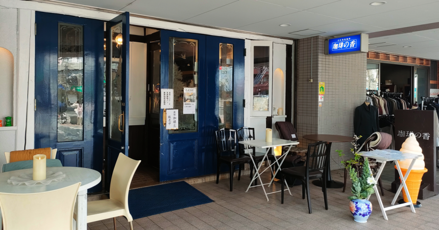 珈琲の香りの店舗外観