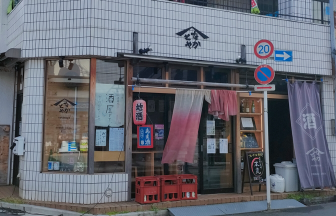 なかとやの店舗外観
