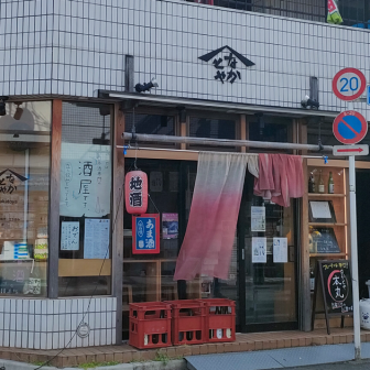 なかとやの店舗外観