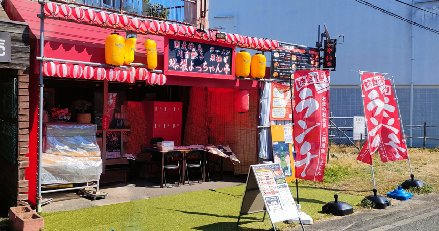 爆裂よっちゃん亭の店舗外観