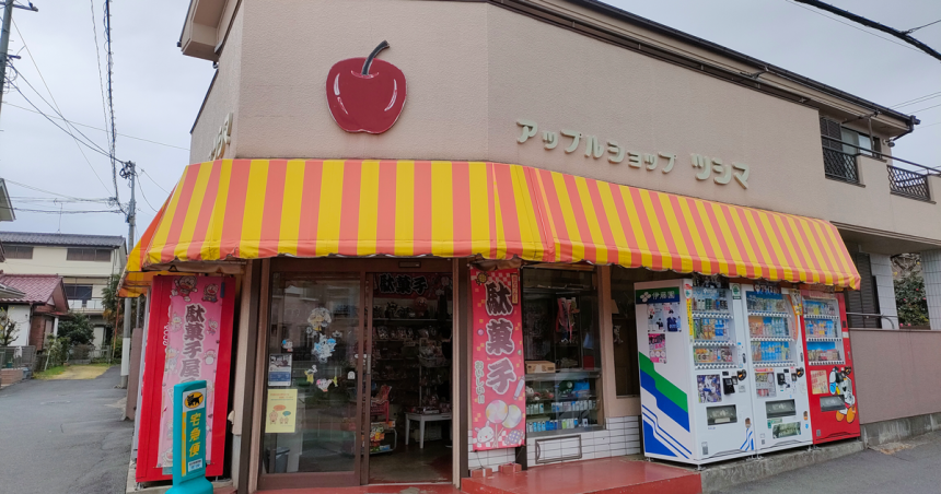 アップルショップツシマの店舗外観