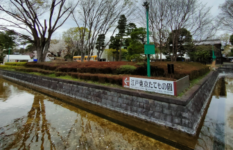 江戸東京たてもの園を囲む石垣と水のある堀