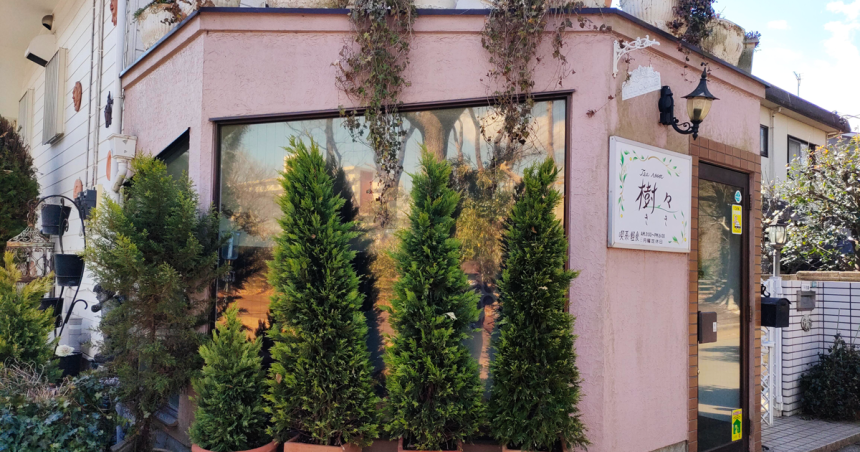 Tea room 樹々の店舗外観