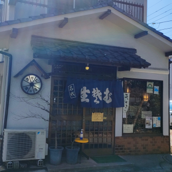 鷹の屋の店舗外観