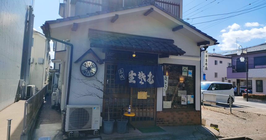鷹の屋の店舗外観