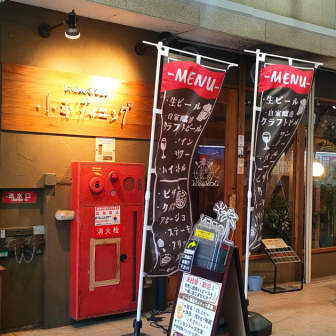 小平ダイニング