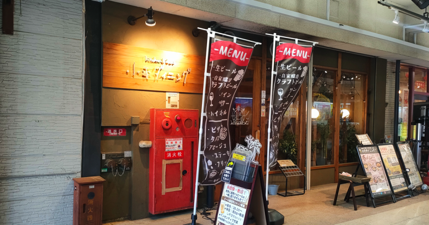 小平ダイニング