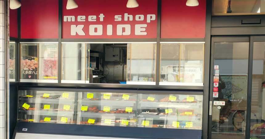 恋で畜産の店舗外観