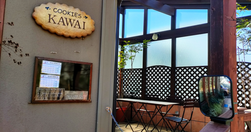 クッキーズカワイの店舗外観