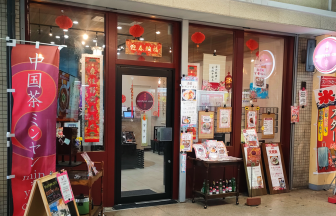 ミンヤンカフェの店舗外観