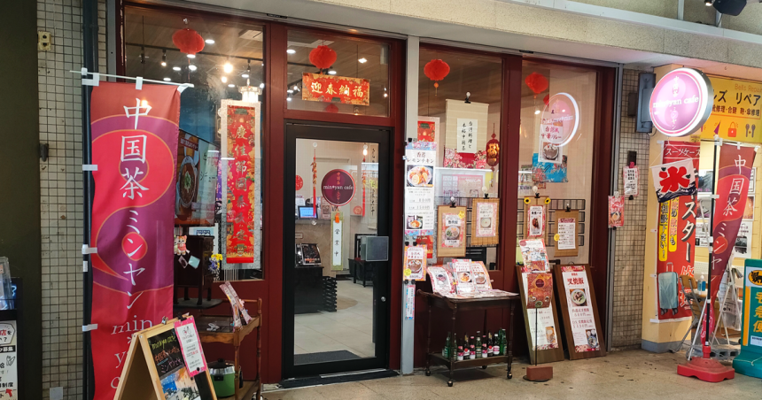 ミンヤンカフェの店舗外観