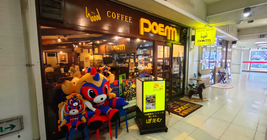 poemの店舗外観