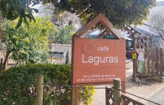 カフェラグラスの店舗外観