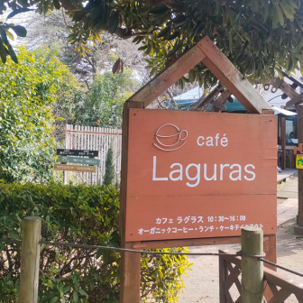 カフェラグラスの店舗外観